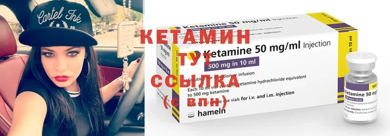 КЕТАМИН ketamine  Елец 